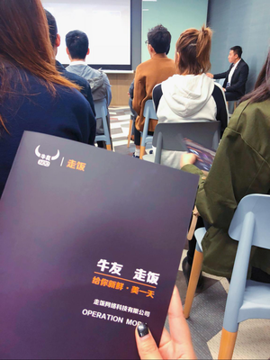 牛友集團董事長竇明亮出席牛友走飯項目說明會，聚焦互聯網軟硬件開發與銷售