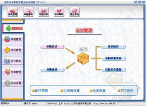 酒店管理軟件報(bào)價(jià) 廠家